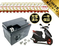 楽天市場】ジョグ ZR エボ（バッテリー｜バイク用品）：車用品・バイク 