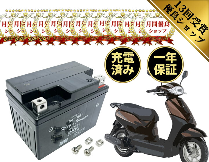 楽天市場】【無料処分付き】 バッテリー タクト ベーシック 型式 AF75 