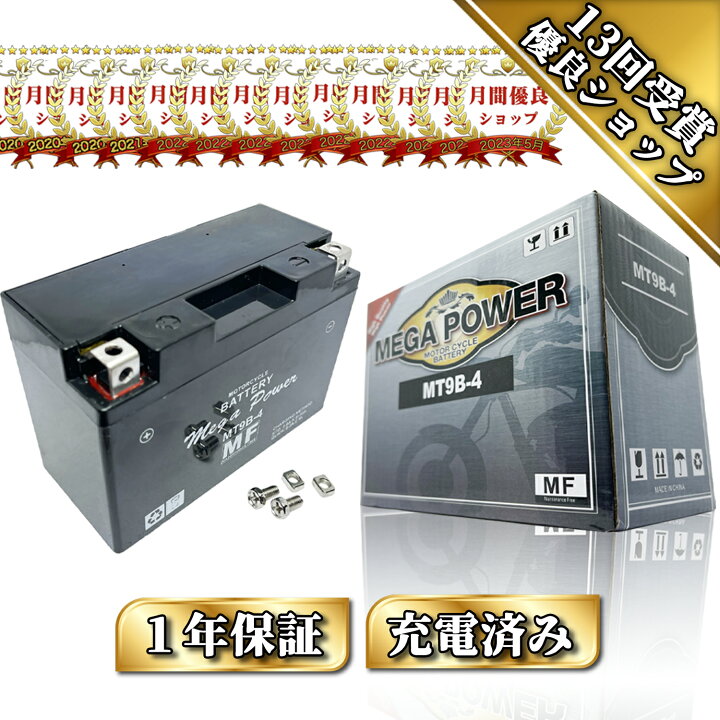 楽天市場】【廃バッテリー無料回収付き】 マジェスティ YP250C 型式 BA 