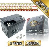 【無料処分付き】 バイク バッテリー YTX4L-BS 互換 MTX4L-BS 1年保証 クロスカブ110 トゥデイ ディオ ス…