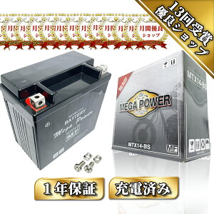 ytz obe[ VhE XyVGfBV400 ^ BC-NC34 MTX14-BS 1Nۏ [dς  YTX14-BS FTX14-BS STX14-BS CTX14-BS ݊