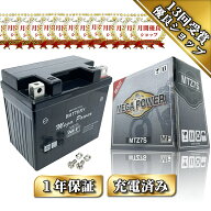 【無料処分付き】 バイク バッテリー YTZ7S 互換 MTZ7S 一年保証 初期充電済み PCX前期 ズーマー ホーネ…