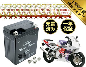 �y���������t���z �o�b�e���[ CBR250RR �^�� MC22 MTX7L-BS 1�N�ۏ� �����[�d�ς� ���� YTX7L-BS FTX7L-BS �݊�