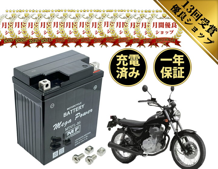 楽天市場】【廃バッテリー無料回収付き】 グラストラッカービッグ 