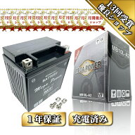 【無料処分付き】 バイク バッテリー YB10L-A2 互換 MB10L-A2 一年保証 充電済み GSX400 / グラストラッ…