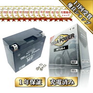 【無料処分付き】 バッテリー ドラッグスタークラシック400 型式 BC-VH01J/4TR/26M MT12B-4 1年保証 初期…