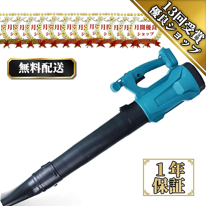 楽天市場】【大型ブロワー】 充電式 ブロワー 電動 コードレス 大型 超  