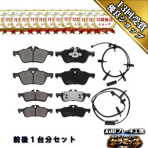 �u���[�L�p�b�h�Z�b�g �t�����g&���A �Z���T�[�t BMW MINI R53 �N�[�p�[S RE16 1211657 34116770332 1251712 34216762871 �f�B�X�N Z8S