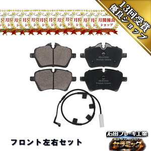 �u���[�L�p�b�h �Z���T�[ �Z�b�g �t�����g BMW MINI R55 �N�[�p�[ �N���u�}�� ML16 ZF16 �N�[�p�[S MM16 ZG16 34116778320 1213984 Z6Y