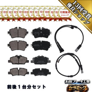 �u���[�L�p�b�h�Z�b�g �t�����g&���A �Z���T�[�t BMW MINI F55 �N�[�p�[S XS20 XU20M XU20MW �N�[�p�[SD XT20 XT20M XV20MW �p�b�g Z9H