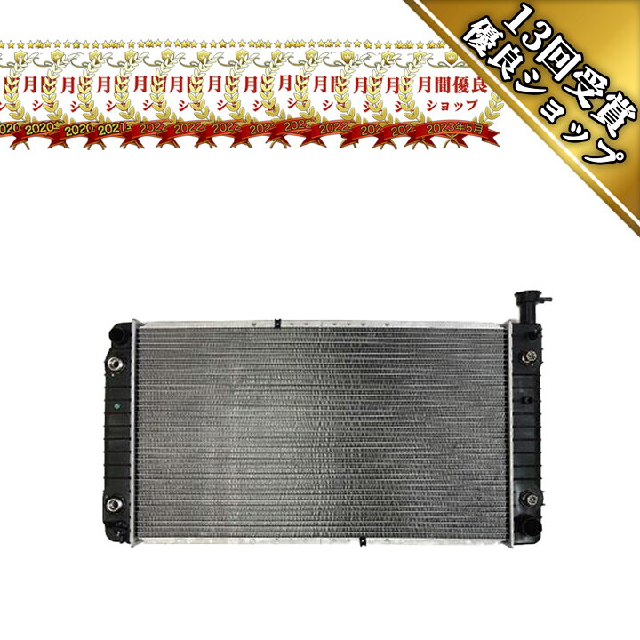 楽天市場】ラジエーター・シェビーバン バンデューラ Gバン 5.0L 5.7L 
