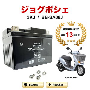 �y���������t���z �o�b�e���[ �W���O�|�V�F �^�� 3KJ / BB-SA08J MTX4L-BS 1�N�ۏ� �����[�d�ς� ���� YTX4L-BS FTH4L-BS �݊�