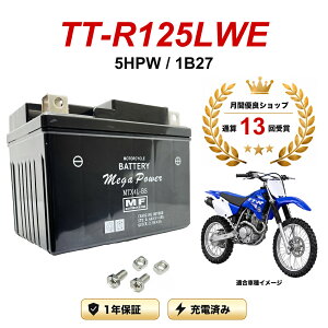 �y���������t���z �o�b�e���[ TT-R125LWE �^�� 5HPW/1B27 MTX4L-BS 1�N�ۏ� �����[�d�ς� ���� YTX4L-BS FTH4L-BS �݊�