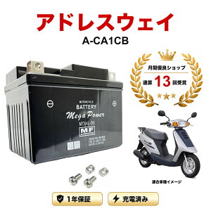 �y���������t���z �o�b�e���[ �A�h���X�E�F�C �^�� A-CA1CB MTX4L-BS 1�N�ۏ� �����[�d�ς� ���� YTX4L-BS FTH4L-BS �݊�