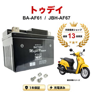 �y���������t���z �o�b�e���[ Today �g�D�f�C �^�� BA-AF61 / JBH-AF67 MTX4L-BS 1�N�ۏ� �����[�d�ς� ���� YTX4L-BS FTH4L-BS �݊�