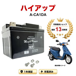 �y���������t���z �o�b�e���[ �n�C�A�b�v �^�� A-CA1DA MTX4L-BS 1�N�ۏ� �����[�d�ς� ���� YTX4L-BS FTH4L-BS �݊�