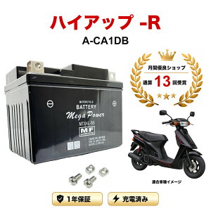 �y���������t���z �o�b�e���[ �n�C�A�b�v -R �^�� A-CA1DB MTX4L-BS 1�N�ۏ� �����[�d�ς� ���� YTX4L-BS FTH4L-BS �݊�