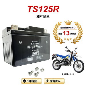 �y���������t���z �o�b�e���[ TS125R �^�� SF15A MTX4L-BS 1�N�ۏ� �����[�d�ς� ���� YTX4L-BS FTH4L-BS �݊�