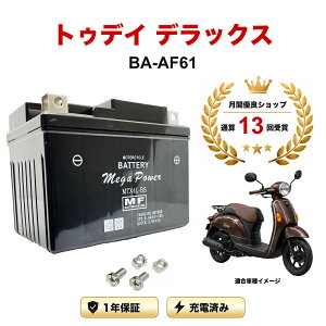 �y���������t���z �o�b�e���[ Today �g�D�f�C �f���b�N�X �^�� BA-AF61 MTX4L-BS 1�N�ۏ� �����[�d�ς� ���� YTX4L-BS FTH4L-BS �݊�