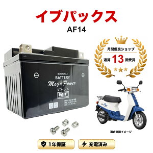 �y���������t���z �o�b�e���[ �C�u�p�b�N�X �^�� AF14 MTX4L-BS 1�N�ۏ� �����[�d�ς� ���� YTX4L-BS FTH4L-BS �݊�