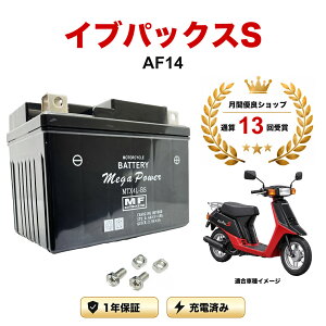 �y���������t���z �o�b�e���[ �C�u�p�b�N�XS �^�� AF14 MTX4L-BS 1�N�ۏ� �����[�d�ς� ���� YTX4L-BS FTH4L-BS �݊�