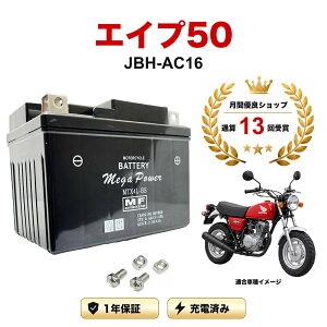 �y���������t���z �o�b�e���[ �G�C�v50 �^�� JBH-AC16 MTX4L-BS 1�N�ۏ� �����[�d�ς� ���� YTX4L-BS FTH4L-BS �݊�