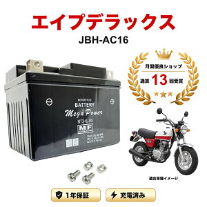 �y���������t���z �o�b�e���[ �G�C�v�f���b�N�X �^�� JBH-AC16 MTX4L-BS 1�N�ۏ� �����[�d�ς� ���� YTX4L-BS FTH4L-BS �݊�