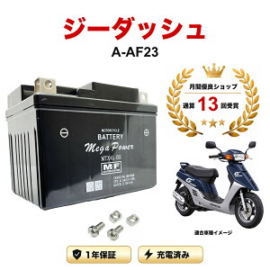 �y���������t���z �o�b�e���[ �W�[�_�b�V�� �^�� A-AF23 MTX4L-BS 1�N�ۏ� �����[�d�ς� ���� YTX4L-BS FTH4L-BS �݊�