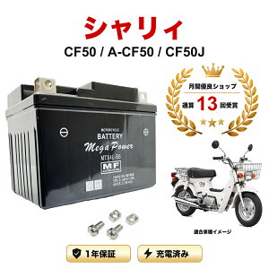 �y���������t���z �o�b�e���[ �V�����B �^�� CF50/A-CF50/CF50J MTX4L-BS 1�N�ۏ� �����[�d�ς� ���� YTX4L-BS FTH4L-BS �݊�