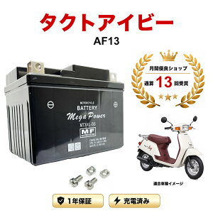 �y���������t���z �o�b�e���[ �^�N�g�A�C�r�[ �^�� AF13 MTX4L-BS 1�N�ۏ� �����[�d�ς� ���� YTX4L-BS FTH4L-BS �݊�