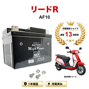 �y���������t���z �o�b�e���[ ���[�hR �^�� AF10 MTX4L-BS 1�N�ۏ� �����[�d�ς� ���� YTX4L-BS FTH4L-BS �݊�