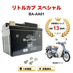 �y���������t���z �o�b�e���[ ���g���J�u �X�y�V���� �^�� BA-AA01 MTX4L-BS 1�N�ۏ� �����[�d�ς� ���� YTX4L-BS FTH4L-BS �݊�