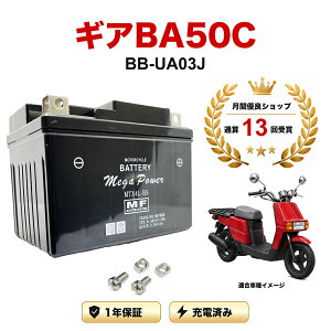 �y���������t���z �o�b�e���[ �M�ABA50C �^�� BB-UA03J MTX4L-BS 1�N�ۏ� �����[�d�ς� ���� YTX4L-BS FTH4L-BS �݊�