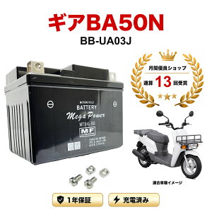�y���������t���z �o�b�e���[ �M�ABA50N �^�� BB-UA03J MTX4L-BS 1�N�ۏ� �����[�d�ς� ���� YTX4L-BS FTH4L-BS �݊�