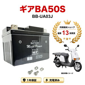 �y���������t���z �o�b�e���[ �M�ABA50S �^�� BB-UA03J MTX4L-BS 1�N�ۏ� �����[�d�ς� ���� YTX4L-BS FTH4L-BS �݊�