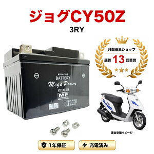 �y���������t���z �o�b�e���[ �W���OCY50Z �^�� 3RY MTX4L-BS 1�N�ۏ� �����[�d�ς� ���� YTX4L-BS FTH4L-BS �݊�