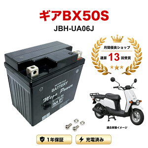 �y���������t���z �o�b�e���[ �M�ABX50S �^�� JBH-UA06J MTX5L-BS 1�N�ۏ� �����[�d�ς� ���� YTX5L-BS FTX5L-BS �݊�