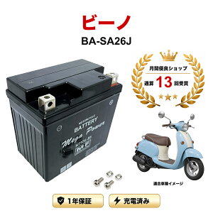 �y���������t���z �o�b�e���[ �r�[�m �^�� BA-SA26J MTX5L-BS 1�N�ۏ� �����[�d�ς� ���� YTX5L-BS FTX5L-BS �݊�