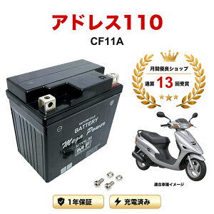 �y���������t���z �o�b�e���[ �A�h���X110 �^�� CF11A MTX5L-BS 1�N�ۏ� �����[�d�ς� ���� YTX5L-BS FTX5L-BS �݊�