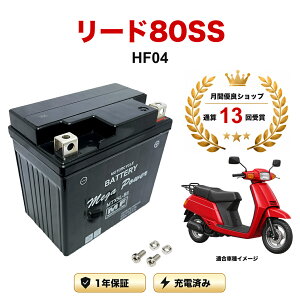 �y���������t���z �o�b�e���[ ���[�h80SS �^�� HF04 MTX5L-BS 1�N�ۏ� �����[�d�ς� ���� YTX5L-BS FTX5L-BS �݊�