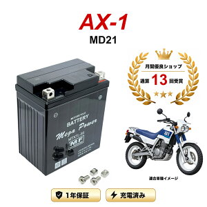 �y���������t���z �o�b�e���[ AX-1 �^�� MD21 MTX7L-BS 1�N�ۏ� �����[�d�ς� ���� YTX7L-BS FTX7L-BS �݊�
