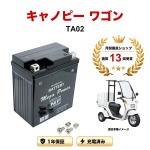 �y���������t���z �o�b�e���[ �L���m�r�[���S�� �^�� TA02 MTX7L-BS 1�N�ۏ� �����[�d�ς� ���� YTX7L-BS FTX7L-BS �݊�