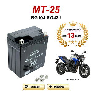 �y���������t���z �o�b�e���[ MT-25 MT250 �^�� RG10J RG43J MTX7L-BS 1�N�ۏ� �����[�d�ς� ���� YTZ8V GTZ8V YTX7L-BS FTX7L-BS �݊�