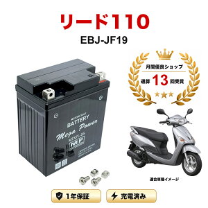 �y���������t���z �o�b�e���[ ���[�h110 �^�� EBJ-JF19 MTX7L-BS 1�N�ۏ� �����[�d�ς� ���� YTX7L-BS FTX7L-BS �݊�