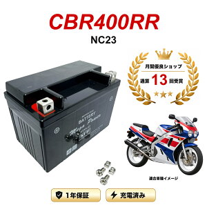 �y���������t���z �o�b�e���[ CBR400RR �^�� NC23 MTX9-BS 1�N�ۏ� �����[�d�ς� ���� YTX9-BS FTX9-BS CTX9-BS STX9-BS �݊�