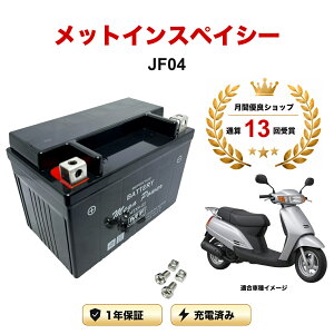 �y���������t���z �o�b�e���[ ���b�g�C���X�y�C�V�[ �^�� JF04 MTX9-BS 1�N�ۏ� �����[�d�ς� ���� YTX9-BS FTX9-BS CTX9-BS STX9-BS �݊�