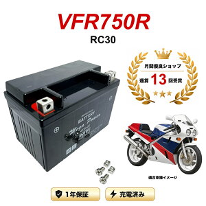 �y���������t���z �o�b�e���[ VFR750R �^�� RC30 MTX9-BS 1�N�ۏ� �����[�d�ς� ���� YTX9-BS FTX9-BS CTX9-BS STX9-BS �݊�