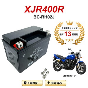 �y���������t���z �o�b�e���[ XJR400R �^�� BC-RH02J MTX9-BS 1�N�ۏ� �����[�d�ς� ���� YTX9-BS FTX9-BS CTX9-BS STX9-BS �݊�