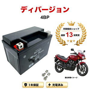 �y���������t���z �o�b�e���[ �f�B�o�[�W���� (DIVERSION) �^�� 4BP MTX9-BS 1�N�ۏ� �����[�d�ς� ���� YTX9-BS FTX9-BS CTX9-BS STX9-BS �݊�
