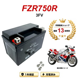 �y���������t���z �o�b�e���[ FZR750R �^�� 3FV MTX9-BS 1�N�ۏ� �����[�d�ς� ���� YTX9-BS FTX9-BS CTX9-BS STX9-BS �݊�